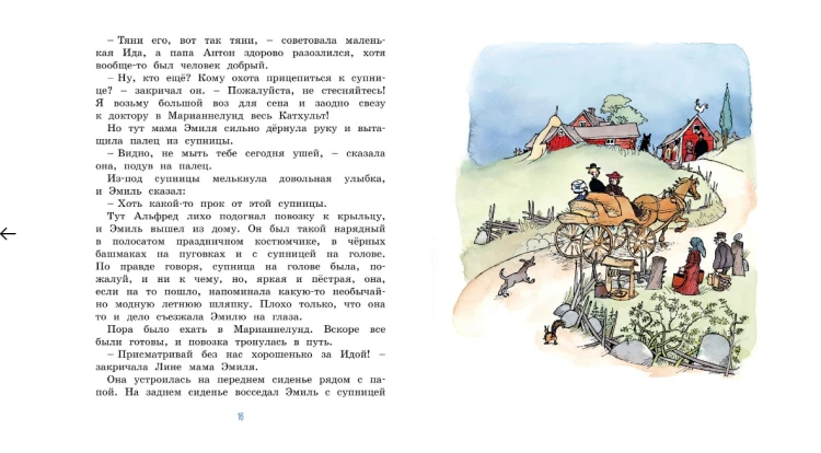 Screenshot_2020-06-29 Купить книгу «Эмиль из Лённеберги (цв иллюстр Бьёрна Берга)», Астрид Линдгрен Издательство «Махаон», [...](3).png
