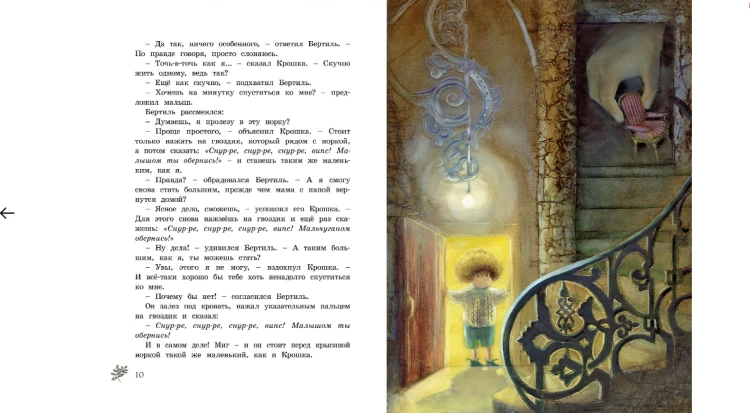 Screenshot_2020-06-29 Купить книгу «Крошка Нильс Карлсон», Астрид Линдгрен Издательство «Махаон», ISBN 978-5-389-07191-9.png