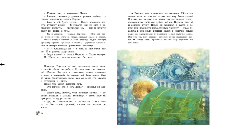 Screenshot_2020-06-29 Купить книгу «Крошка Нильс Карлсон», Астрид Линдгрен Издательство «Махаон», ISBN 978-5-389-07191-9(2).png