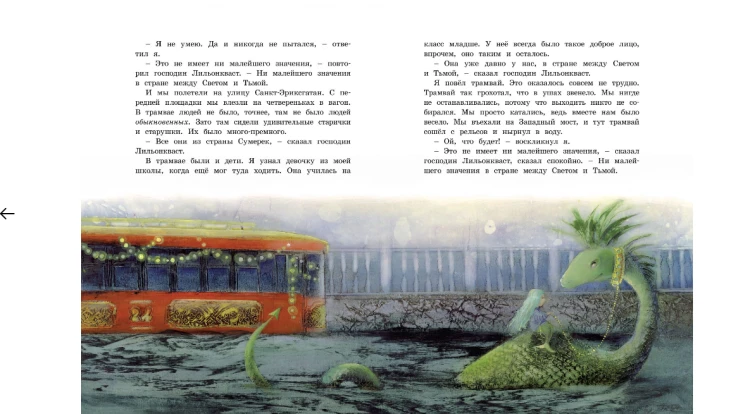 Screenshot_2020-06-29 Купить книгу «Крошка Нильс Карлсон», Астрид Линдгрен Издательство «Махаон», ISBN 978-5-389-07191-9(5).png