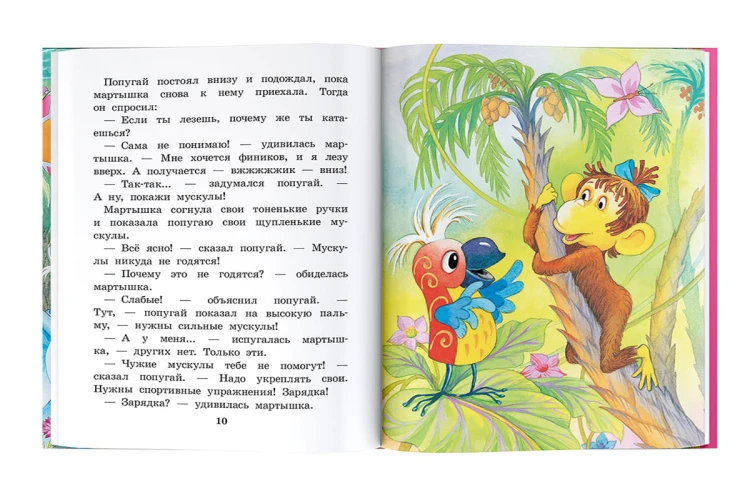 38 попугаев