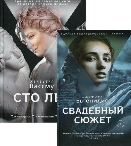 Лучшая проза мира