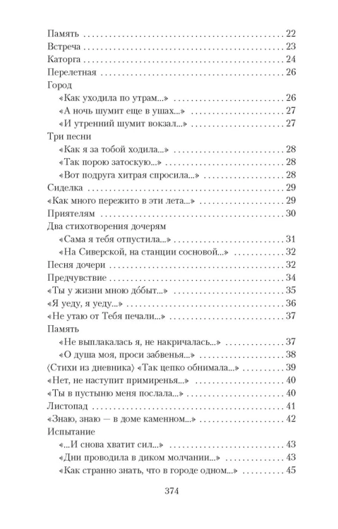 Я все еще верю, что к жизни вернусь...