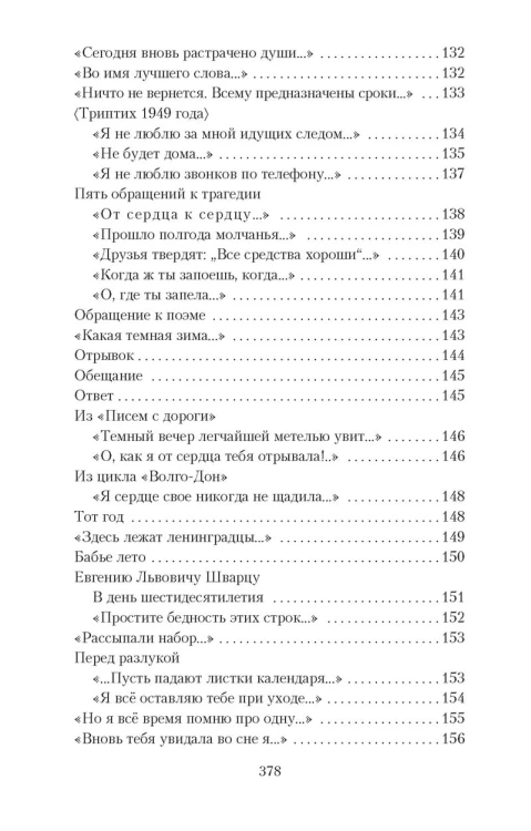 Я все еще верю, что к жизни вернусь...
