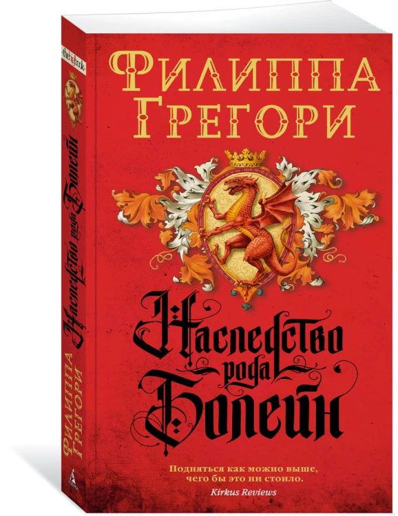 Наследство рода Болейн (мягк/обл.)