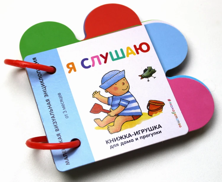 Я слушаю