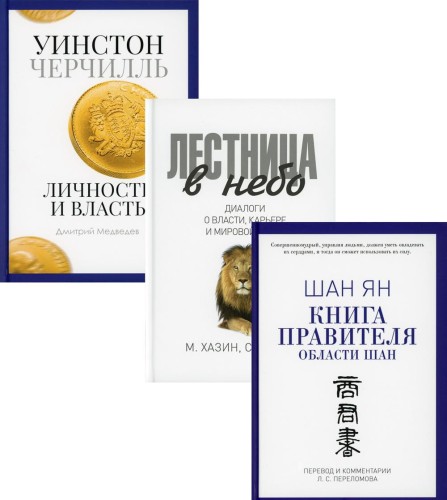 Книги лидера