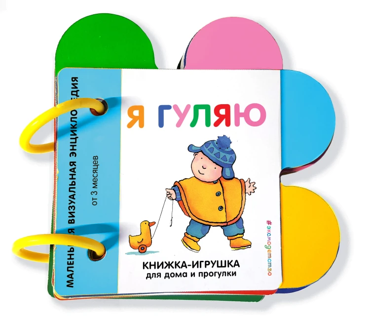 Я гуляю