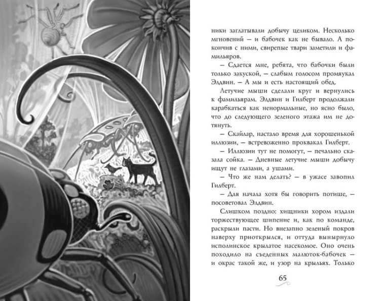 Фамильяры. Книга 3. Круг Героев