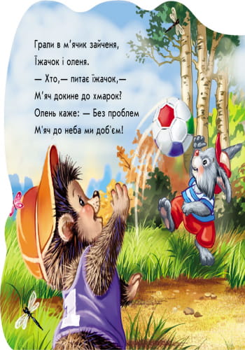 Будь ласка
