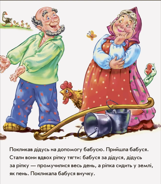 Репка