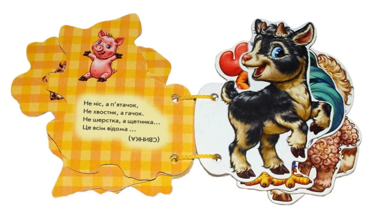 У селi