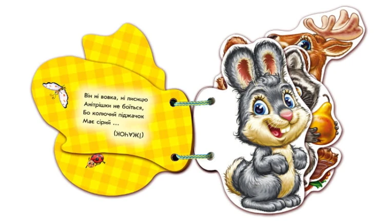 У лісі