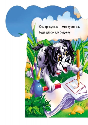 Геометричні фігури