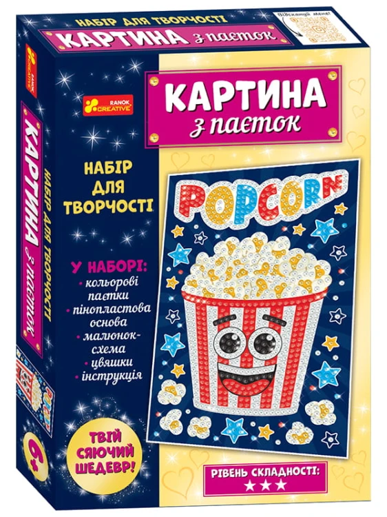 Картина з паєток.Попкорн