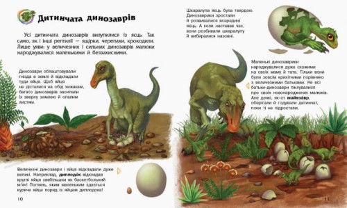 Динозаври
