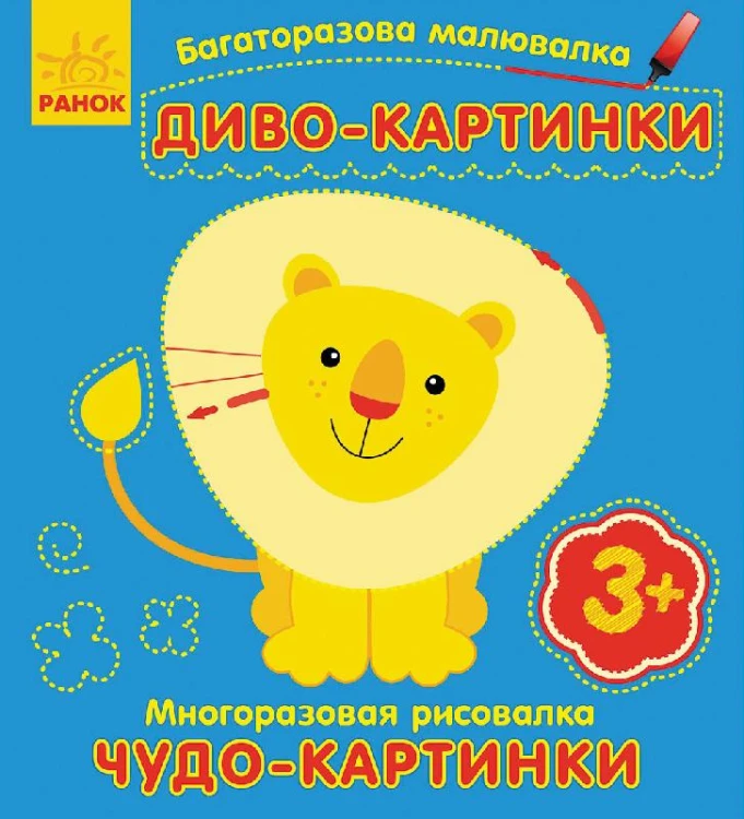Диво-картинки