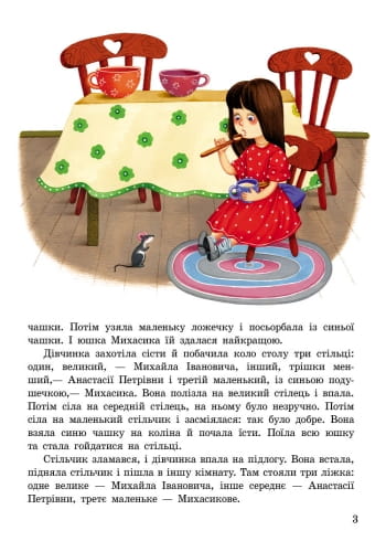 Лісові казки