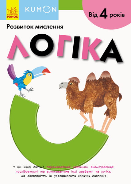 Логіка