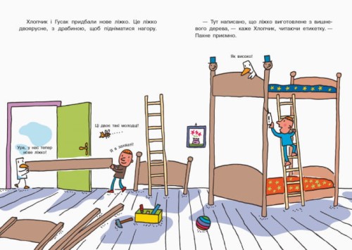 Як народився пан Дерево