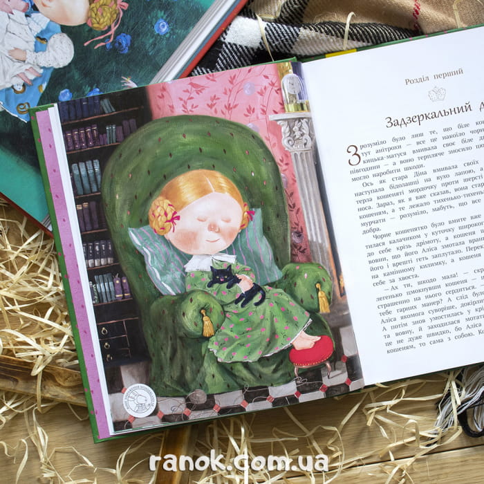 Книга Аліса в задзеркаллі