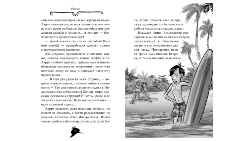 Screenshot_2020-08-15 Купить книгу «Агата Мистери Кн 26 Сокровища королевы пиратов», Стив Стивенсон Издательство «Азбука», [...](1).png