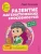 Развитие математических способностей- для детей 5-6 лет .webp