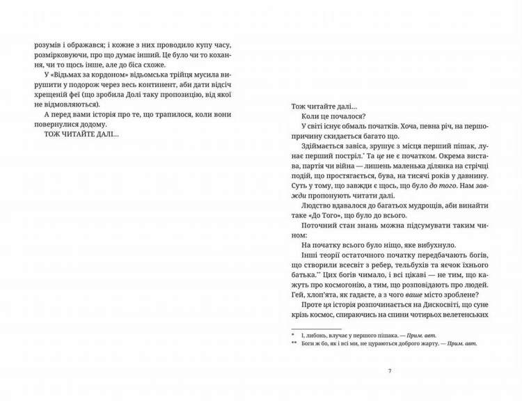 Пані та панове3.jpg