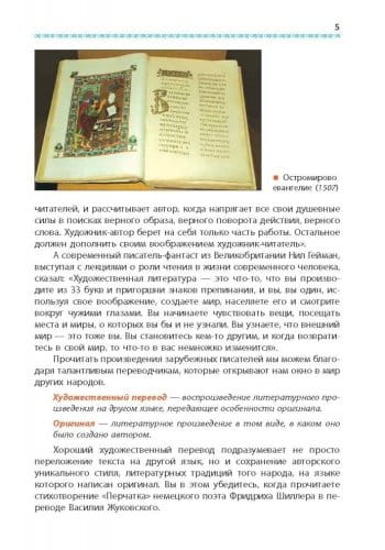 Литература3.jpg
