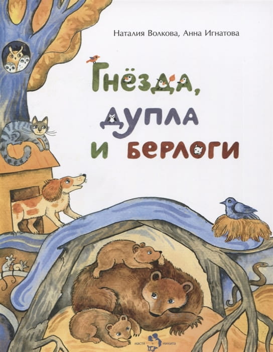 gnezda.jpg