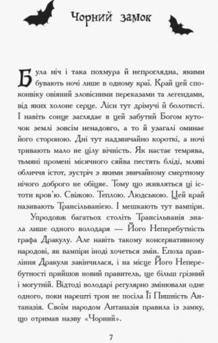 Сестри-вампірки2.jpg