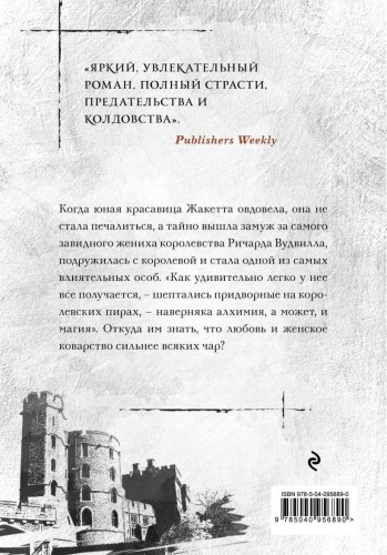 Хозяйка Дома Риверсов2.jpg