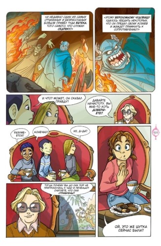 W.I.T.C.H. Часть 1. Двенадцать порталов. Том 2  3.jpg