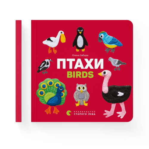 Птахи. Birds.png
