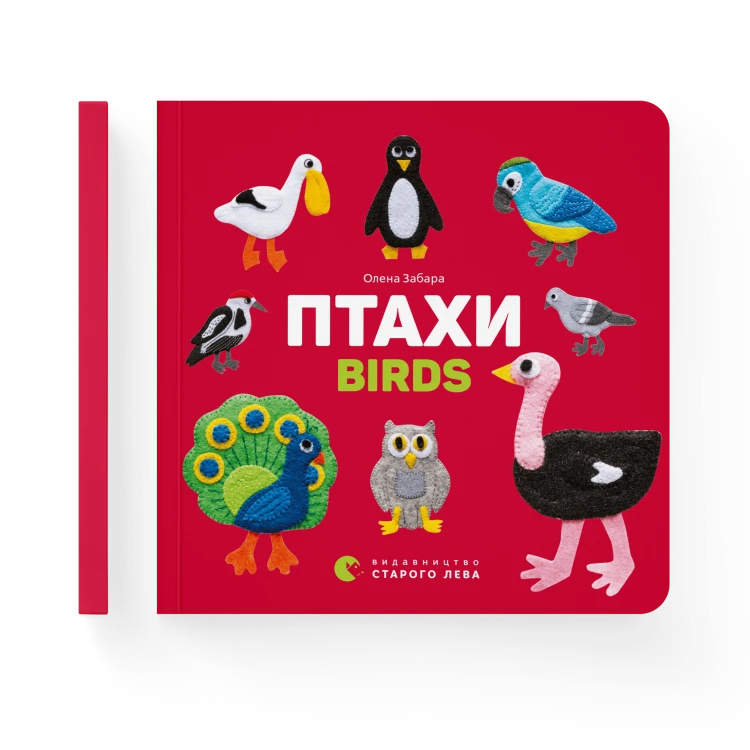 Птахи. Birds.png