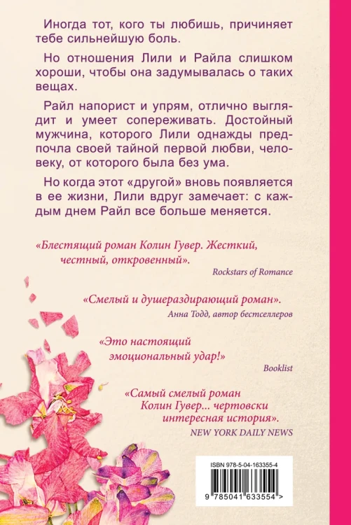 Все закончится на нас2.webp