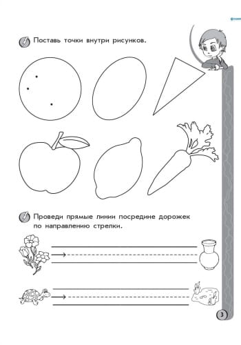 ИГРОВЫЕ упражнения. Письмо 5-6 лет