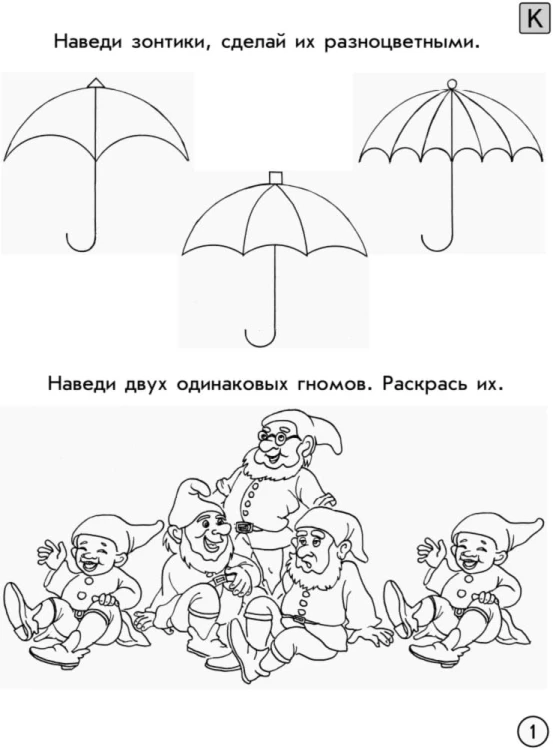 СКОРО В ШКОЛУ с калькой