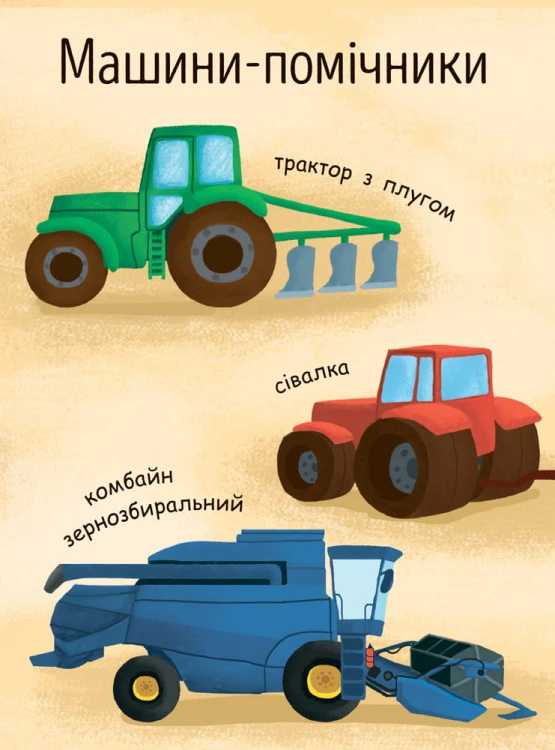 Як роблять хліб?