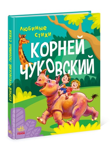 Любимые стихи