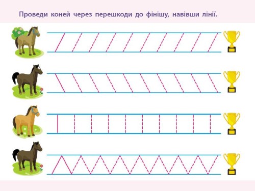 У лініях