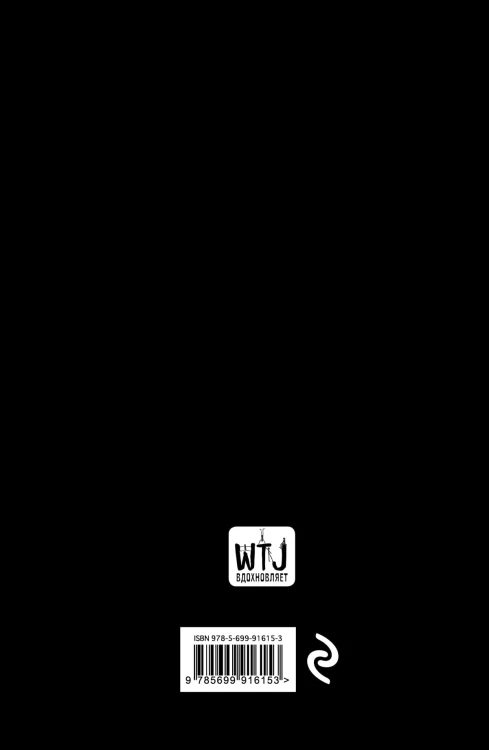 Black Note. Креативный блокнот с черными страницами (мягкая обложка)