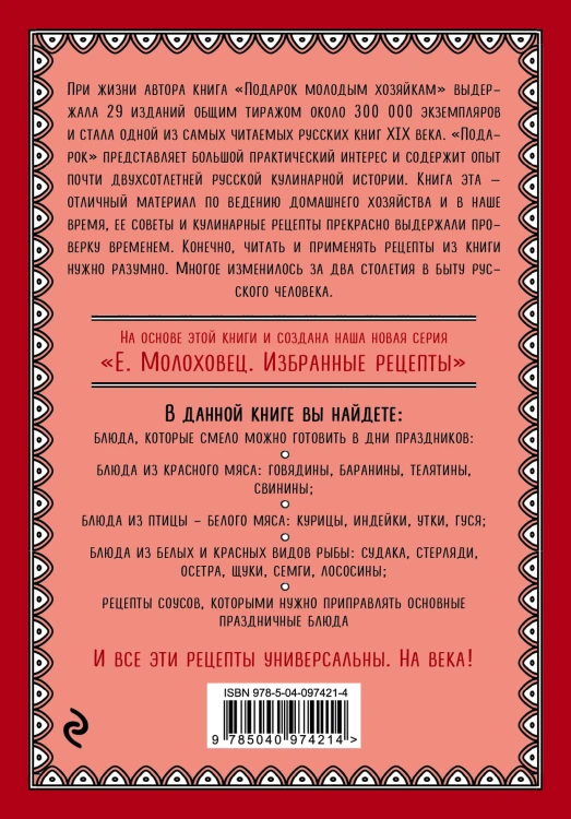 Праздничные блюда. Из мяса, птицы, рыбы