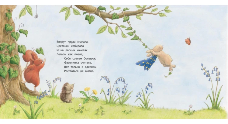 Воспитательные сказки
