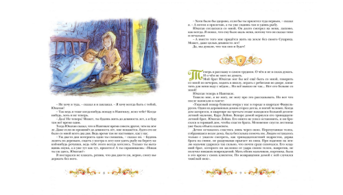 Screenshot_2020-09-04 Купить книгу «Братья Львиное Сердце», Астрид Линдгрен Издательство «Махаон», ISBN 978-5-389-08405-6(1).png