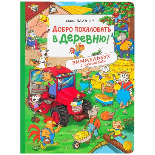 dobro poszalowat.JPG