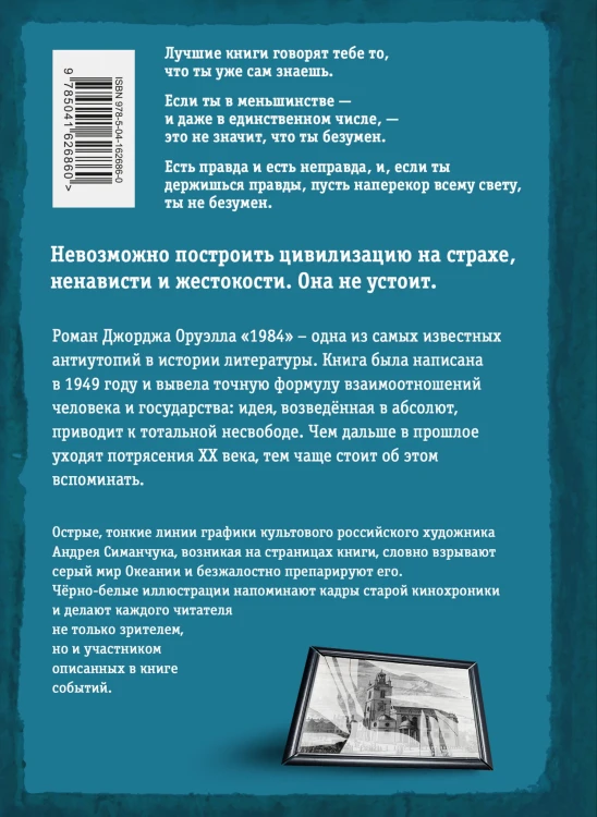 1984 (с ил.)