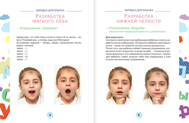 Развиваем речь ребенка, учим говорить правильно