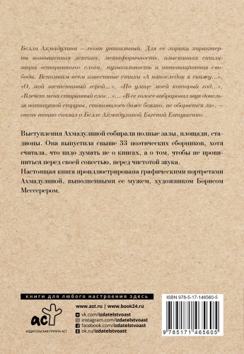 А напоследок я скажу...