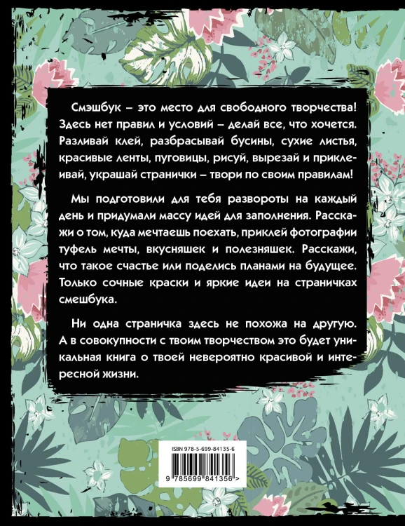 Free and wild (с конвертами)